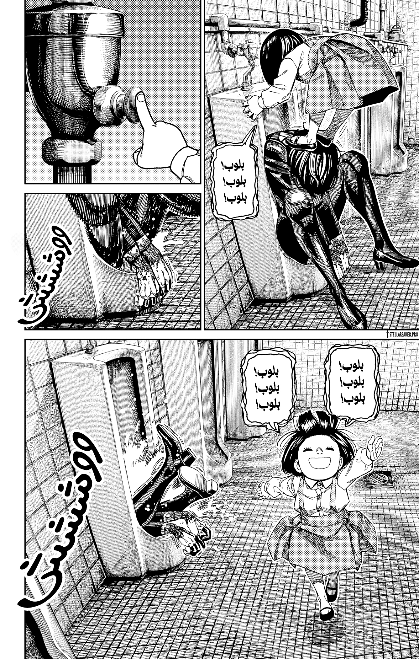 Read Dandadan ar Manga Online