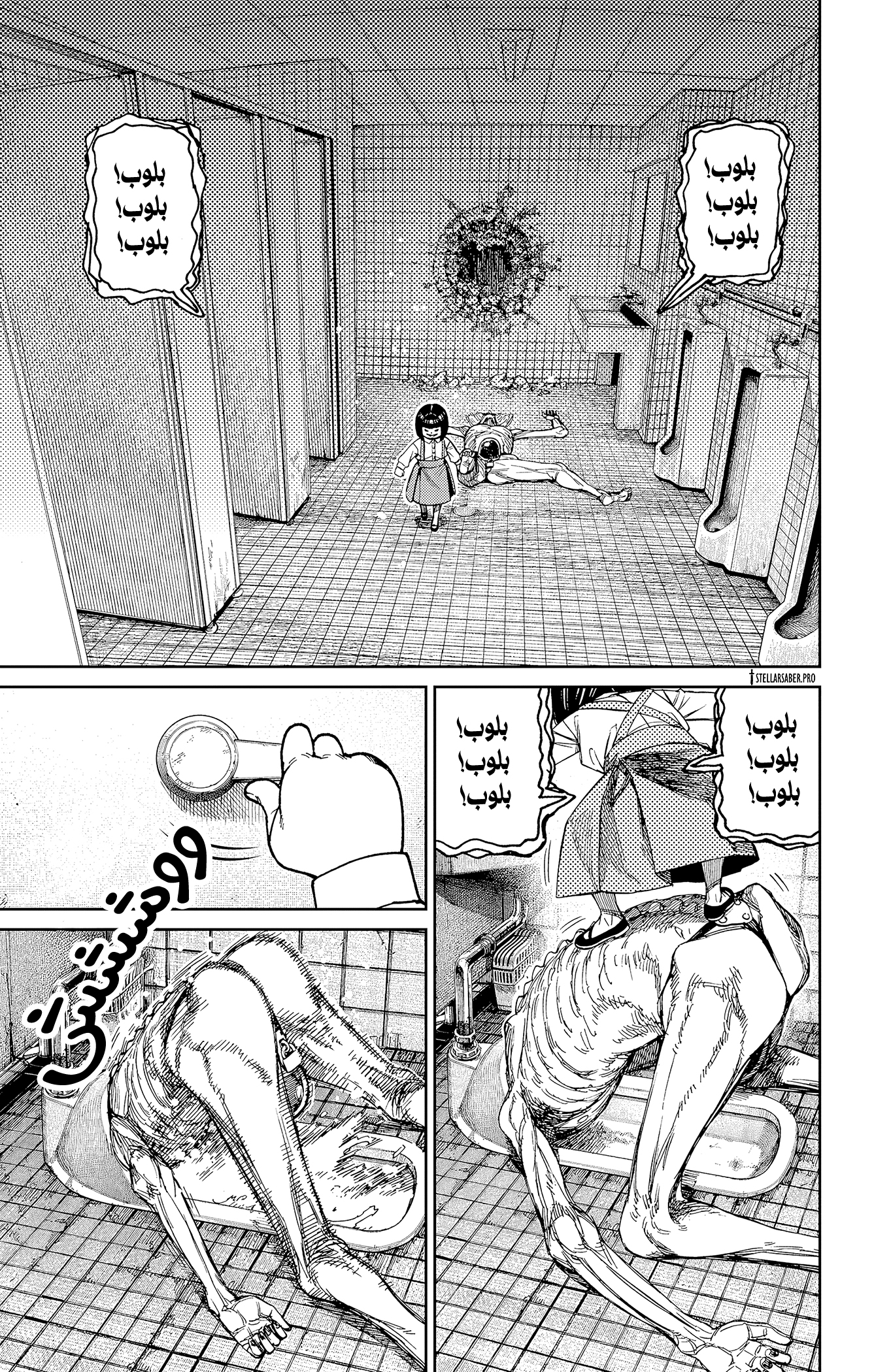 Read Dandadan ar Manga Online