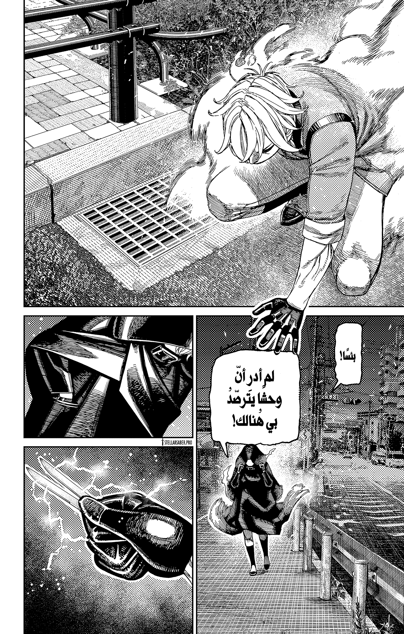 Read Dandadan ar Manga Online