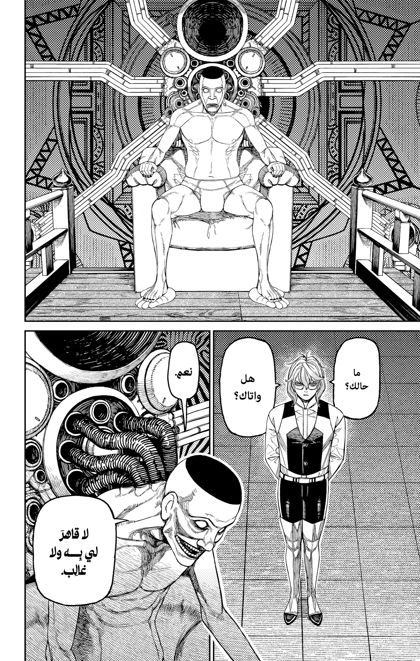 Read Dandadan ar Manga Online