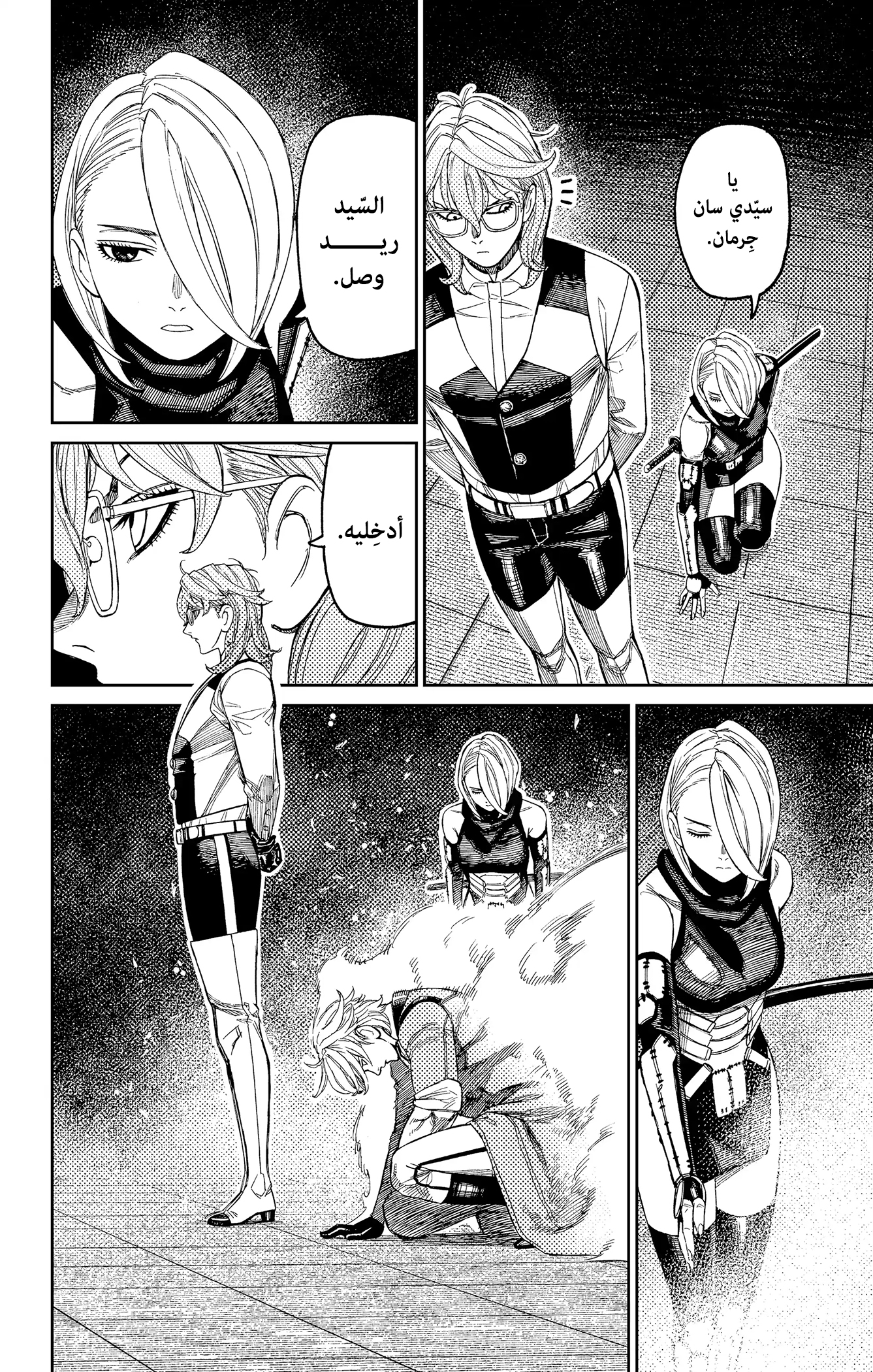 Read Dandadan ar Manga Online