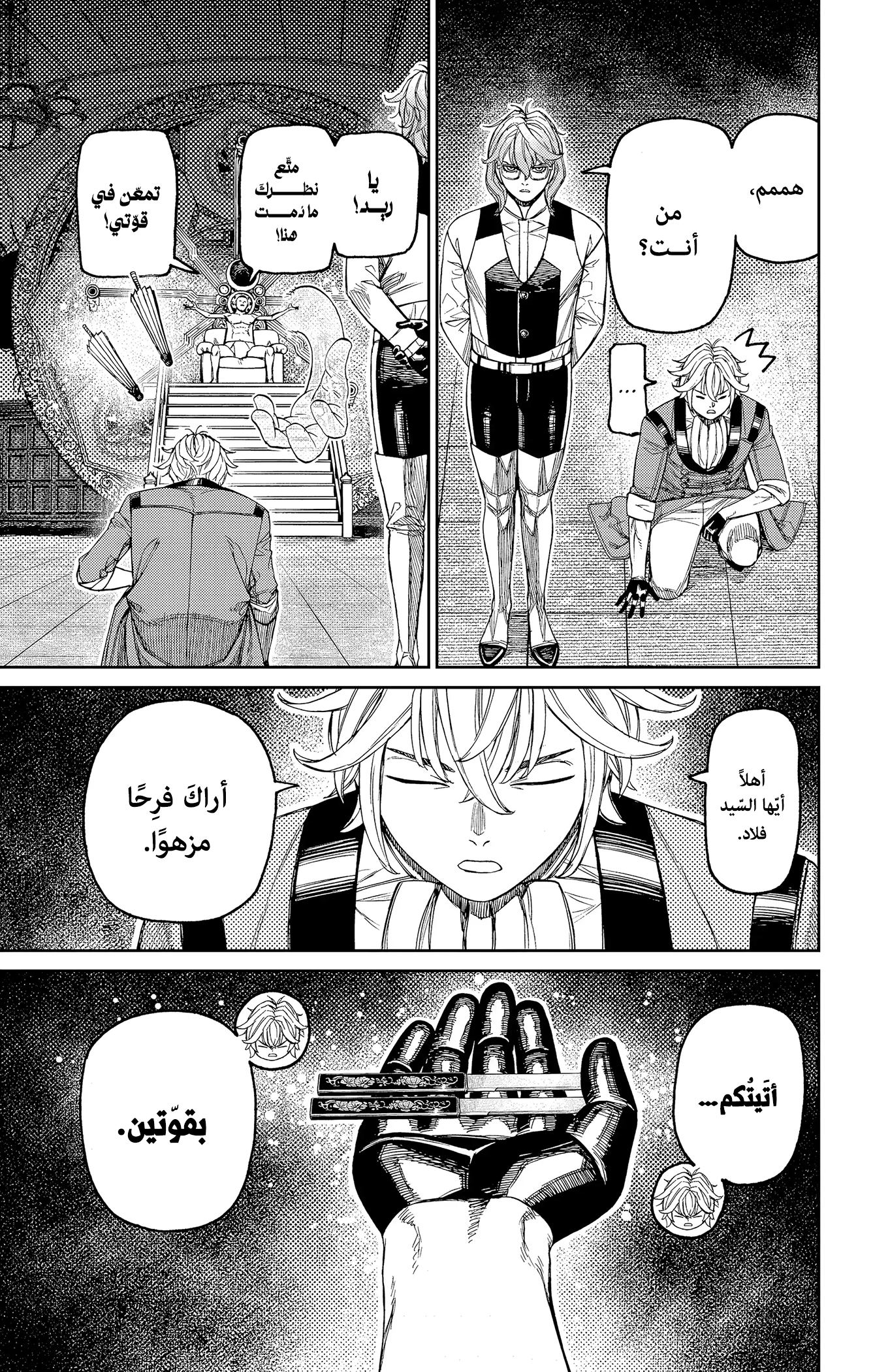 Read Dandadan ar Manga Online