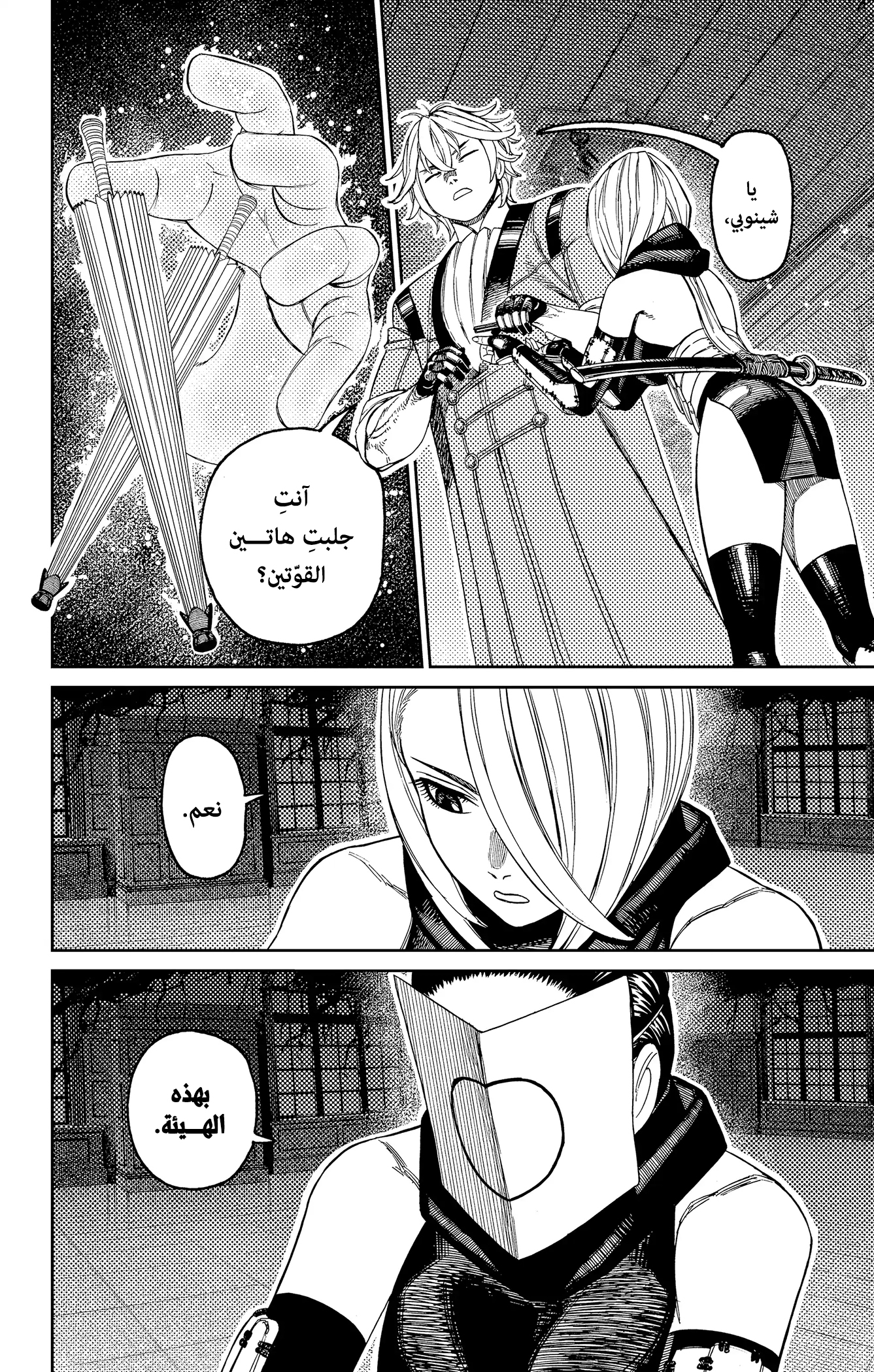 Read Dandadan ar Manga Online