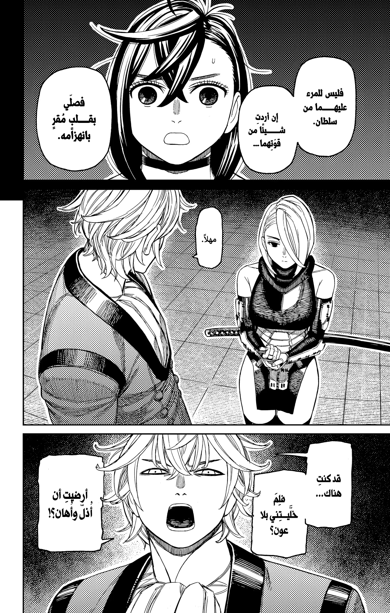 Read Dandadan ar Manga Online