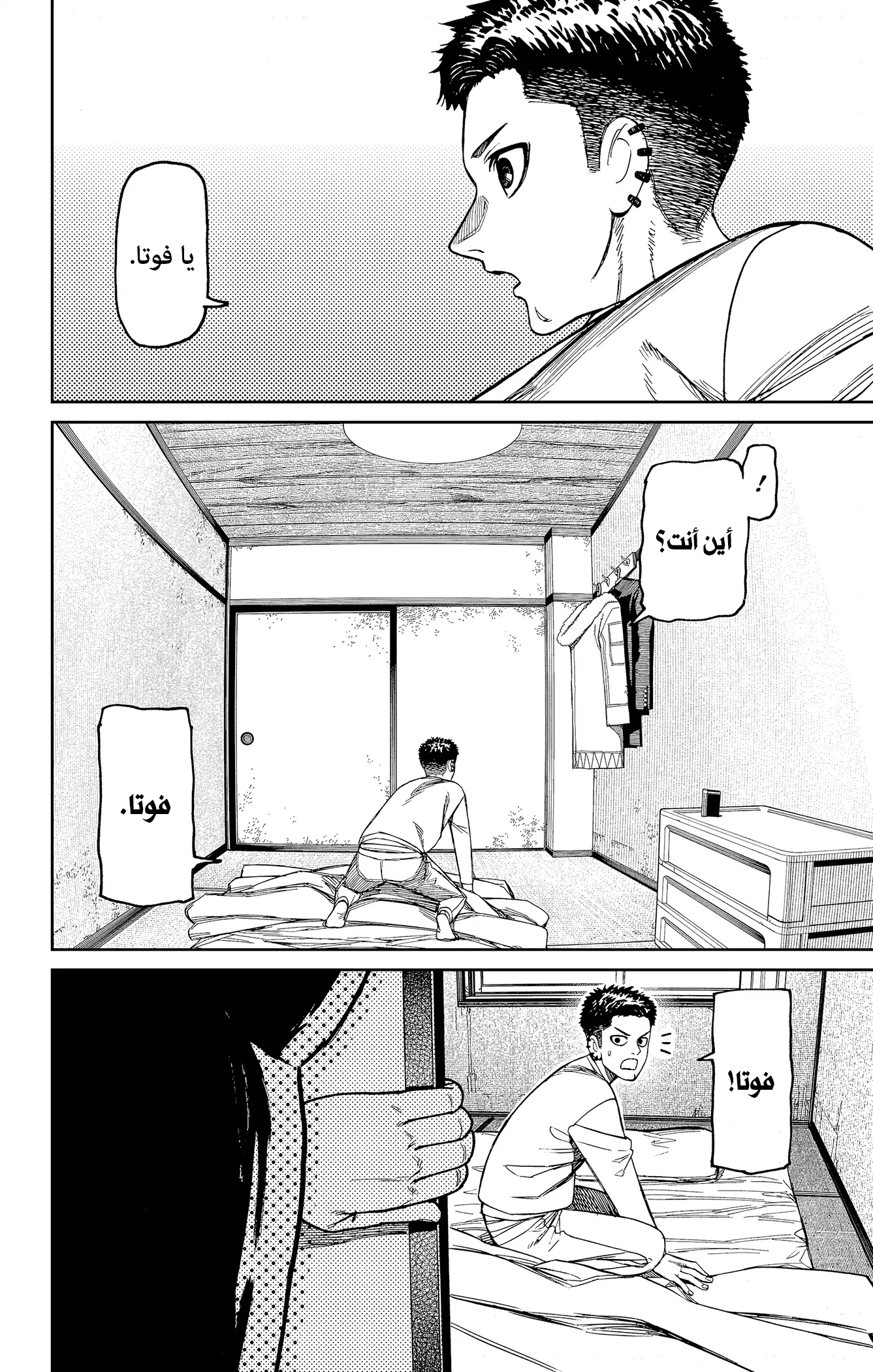 Read Dandadan ar Manga Online