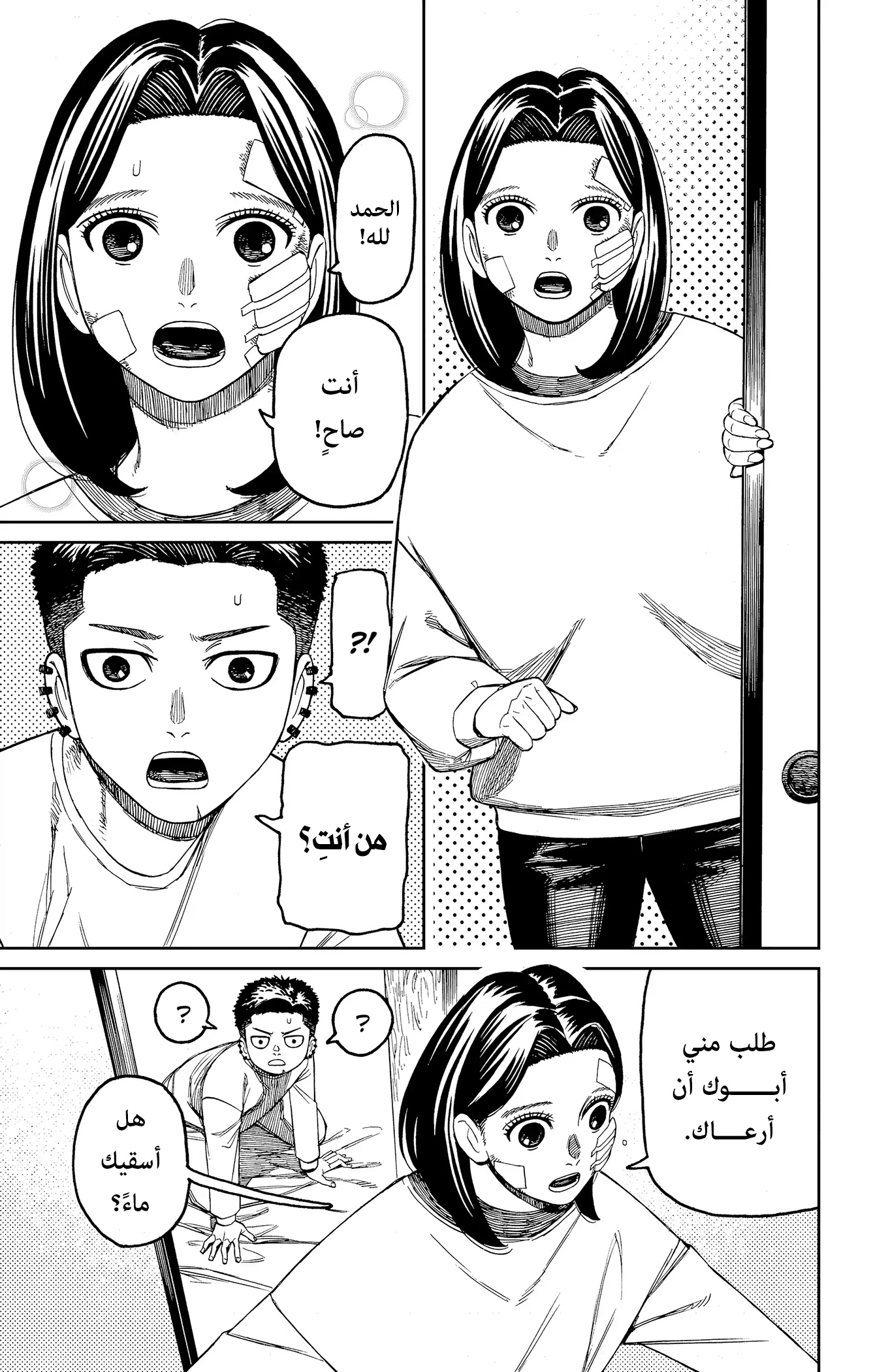 Read Dandadan ar Manga Online