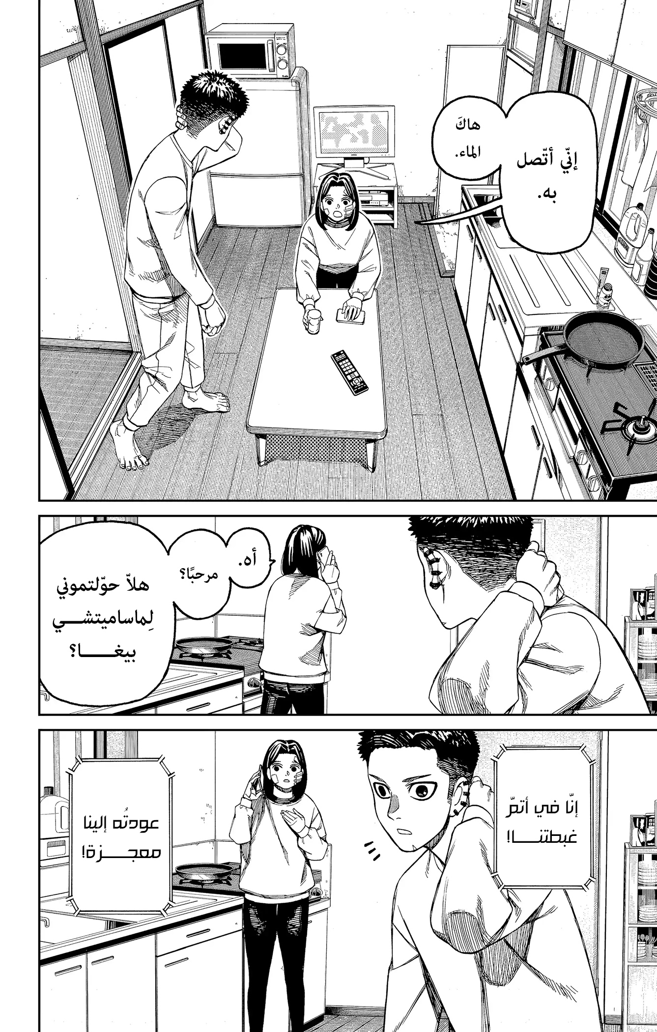 Read Dandadan ar Manga Online