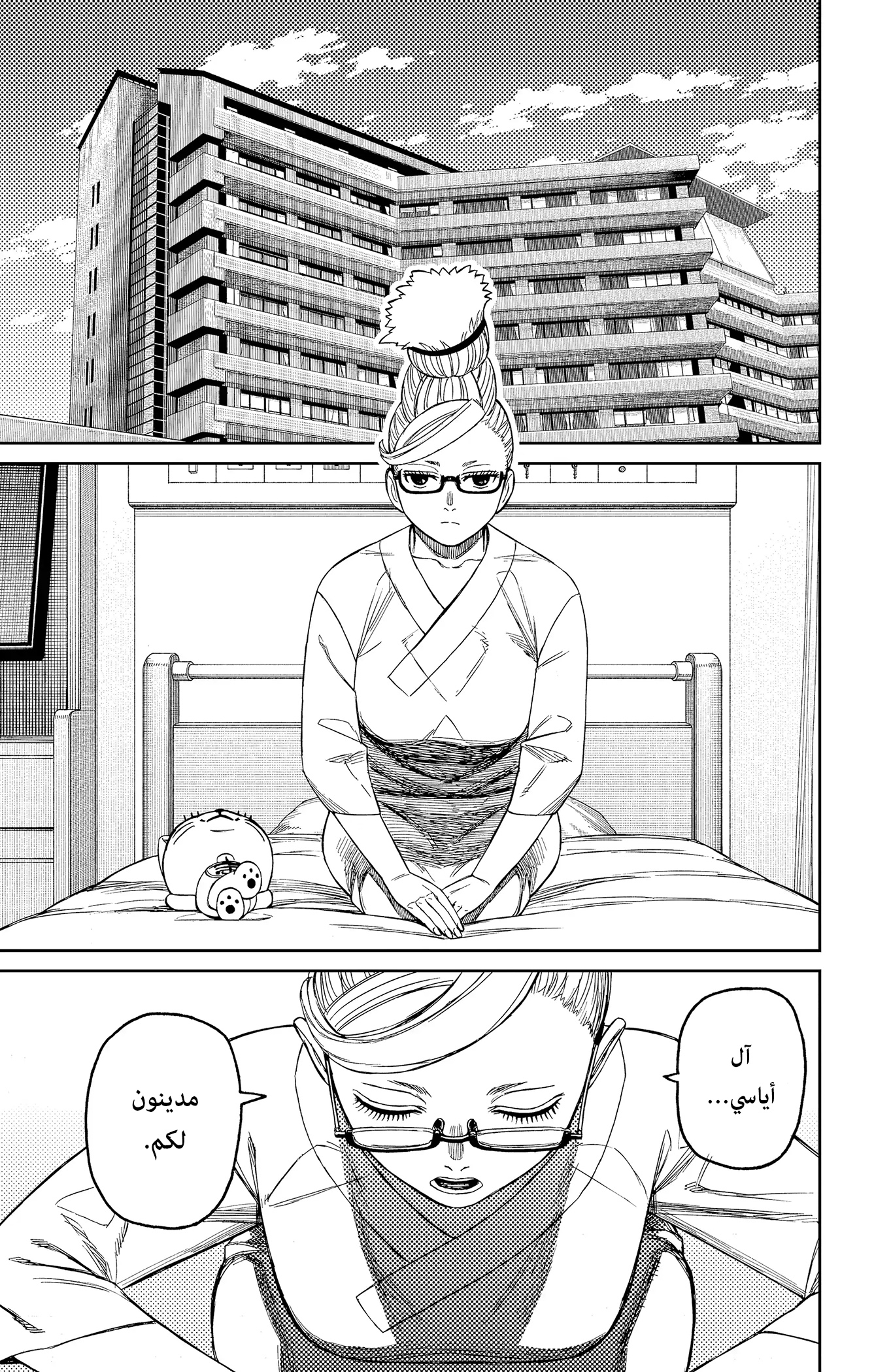 Read Dandadan ar Manga Online