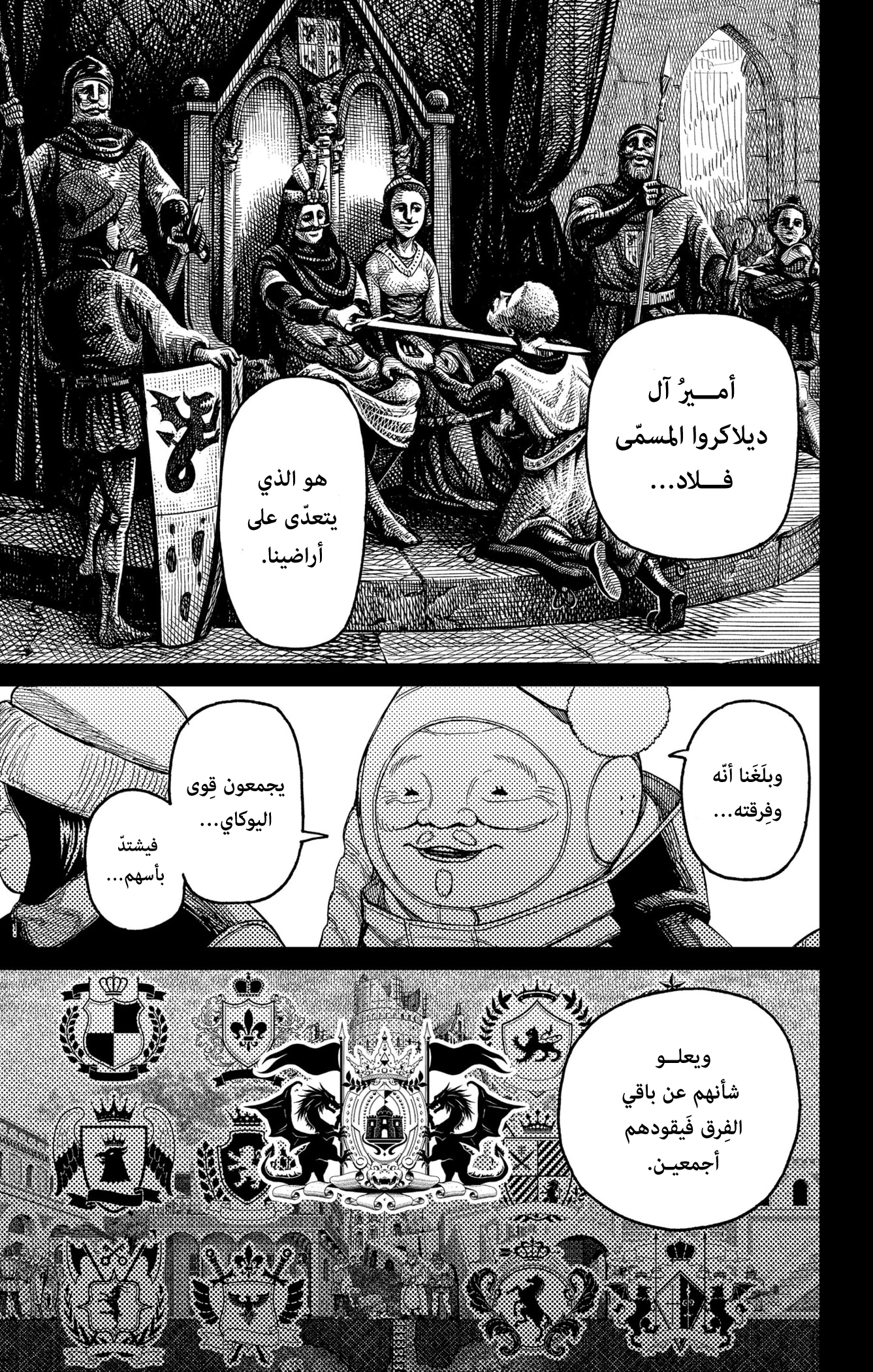 Read Dandadan ar Manga Online