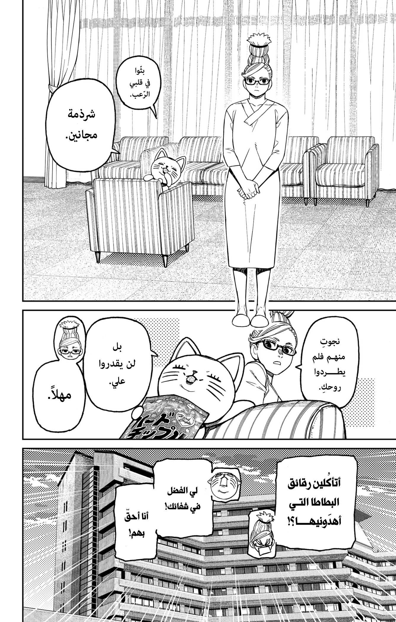 Read Dandadan ar Manga Online