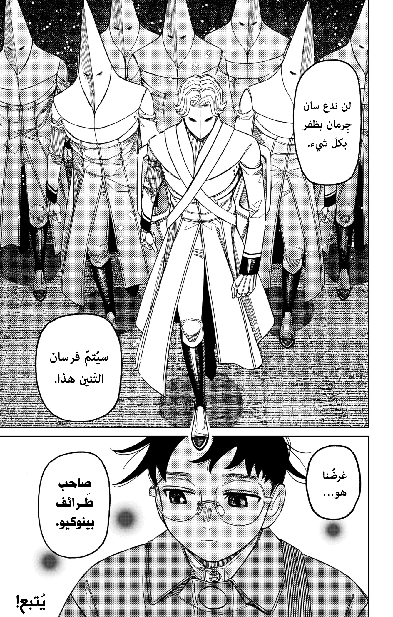 Read Dandadan ar Manga Online