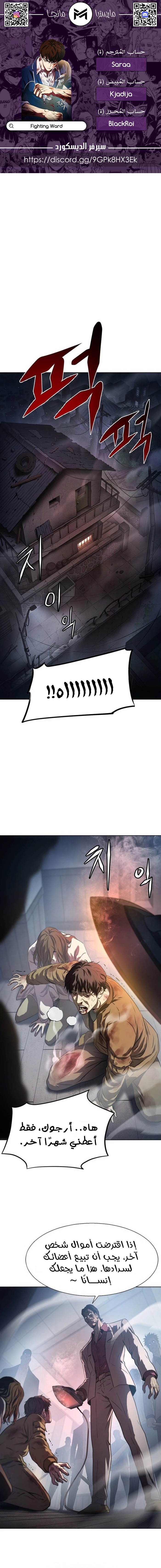 Read Fighting Ward ar Manga Online