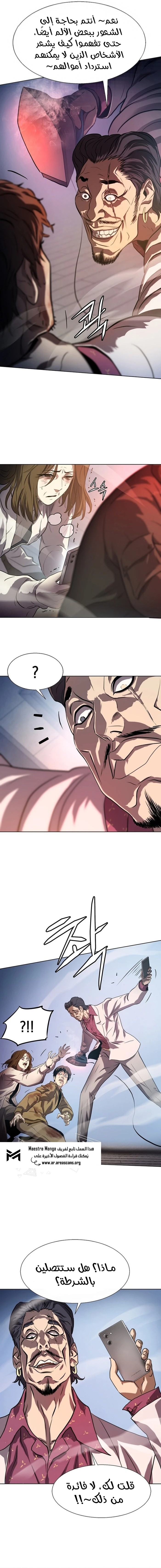 Read Fighting Ward ar Manga Online