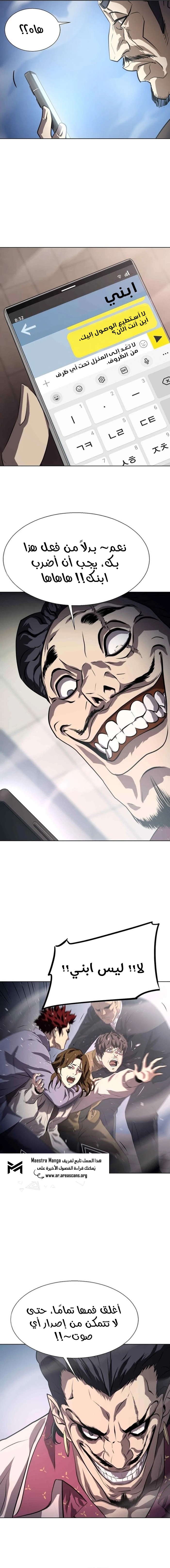 Read Fighting Ward ar Manga Online