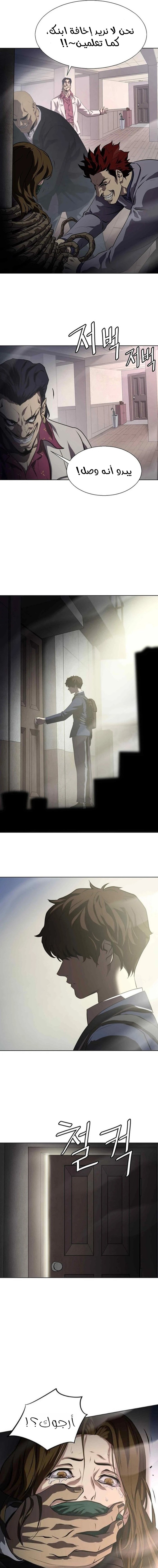 Read Fighting Ward ar Manga Online