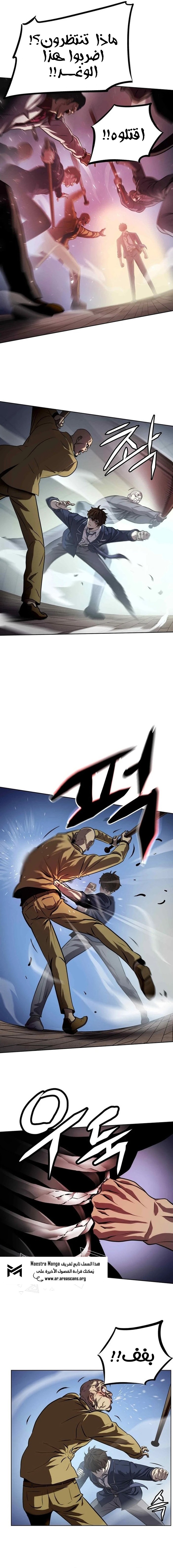 Read Fighting Ward ar Manga Online