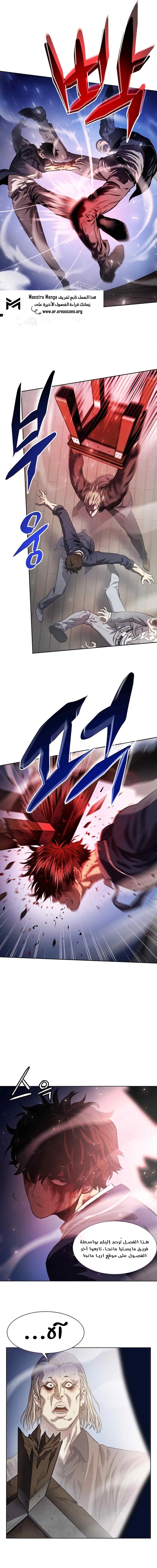 Read Fighting Ward ar Manga Online