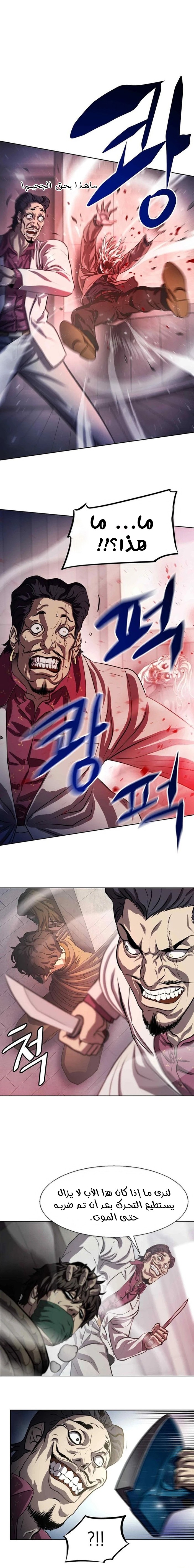 Read Fighting Ward ar Manga Online