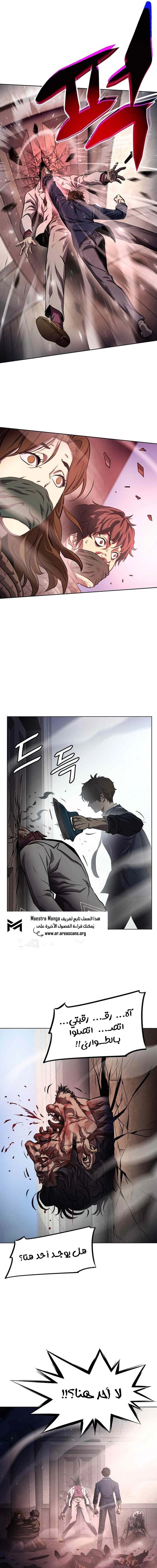 Read Fighting Ward ar Manga Online