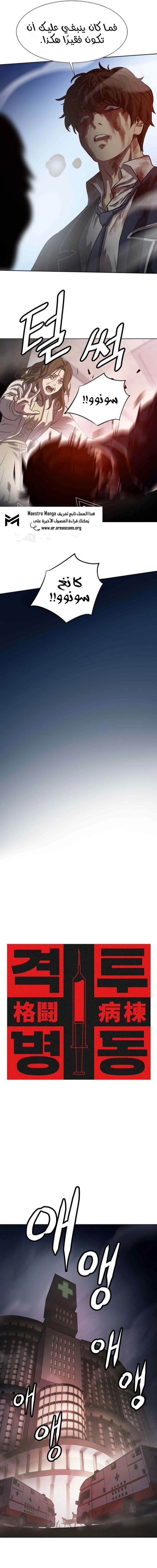 Read Fighting Ward ar Manga Online