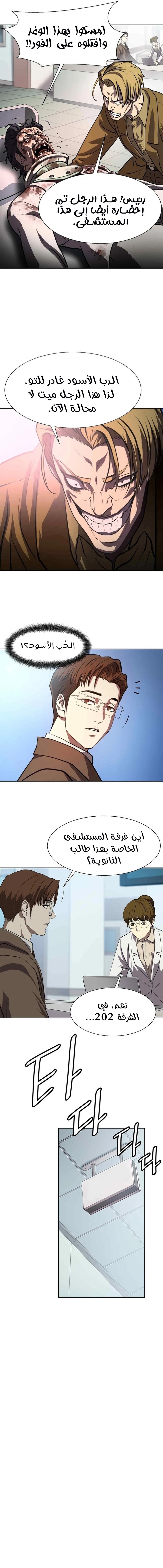 Read Fighting Ward ar Manga Online