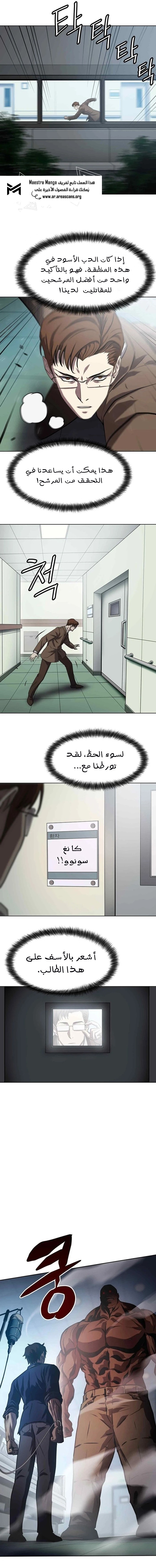 Read Fighting Ward ar Manga Online