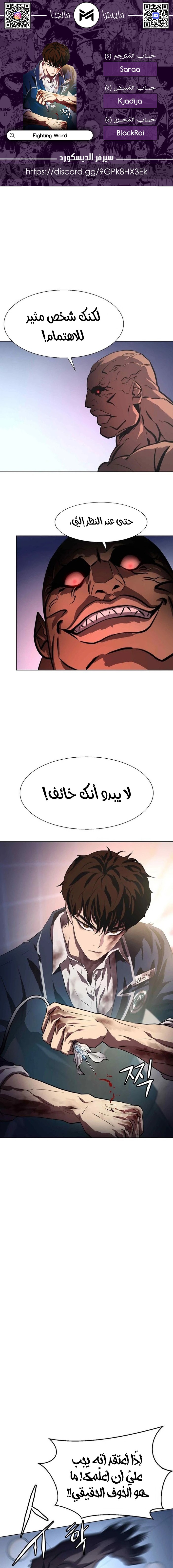 Read Fighting Ward ar Manga Online