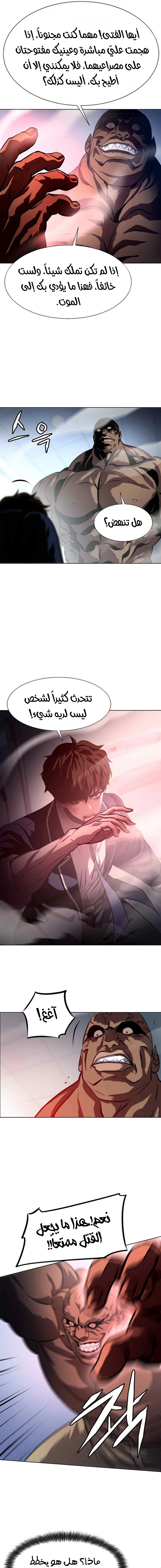 Read Fighting Ward ar Manga Online