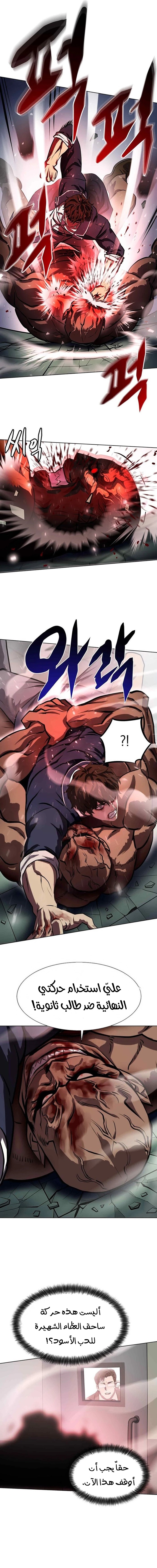 Read Fighting Ward ar Manga Online