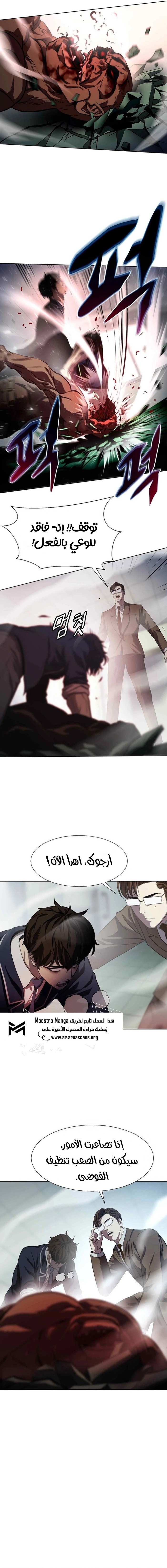 Read Fighting Ward ar Manga Online