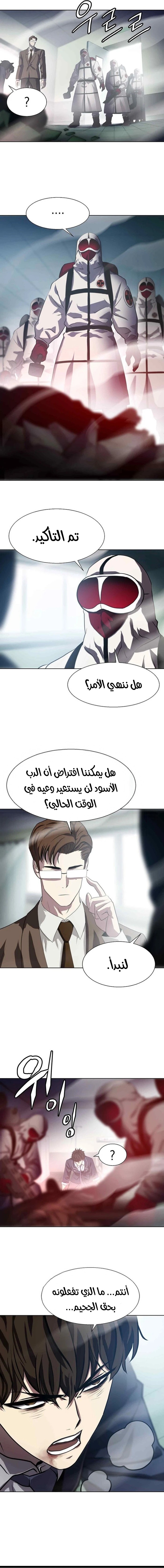 Read Fighting Ward ar Manga Online