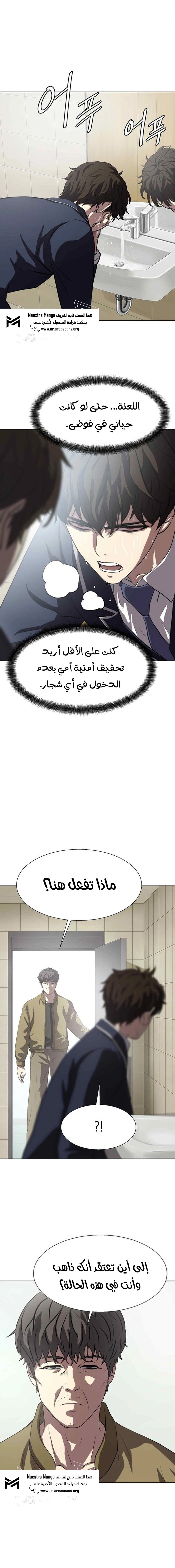 Read Fighting Ward ar Manga Online