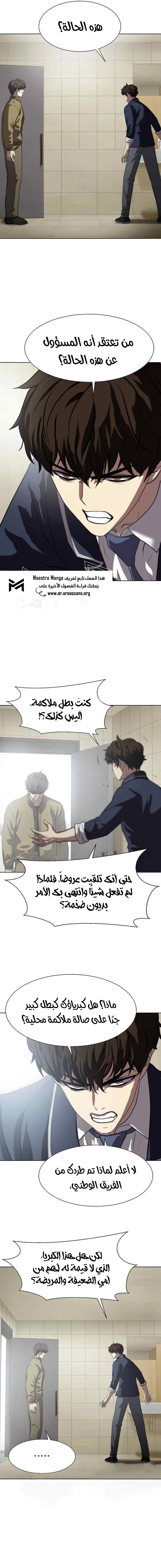 Read Fighting Ward ar Manga Online