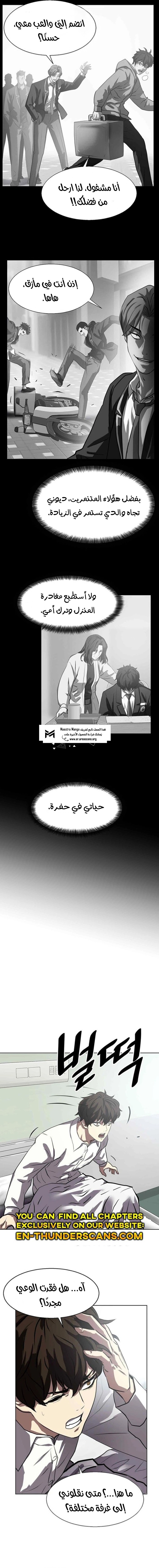 Read Fighting Ward ar Manga Online