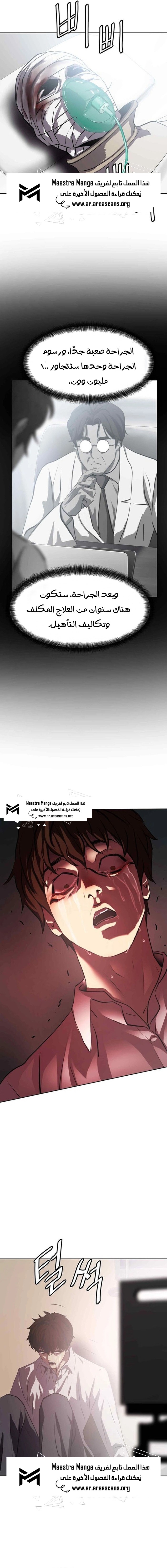 Read Fighting Ward ar Manga Online