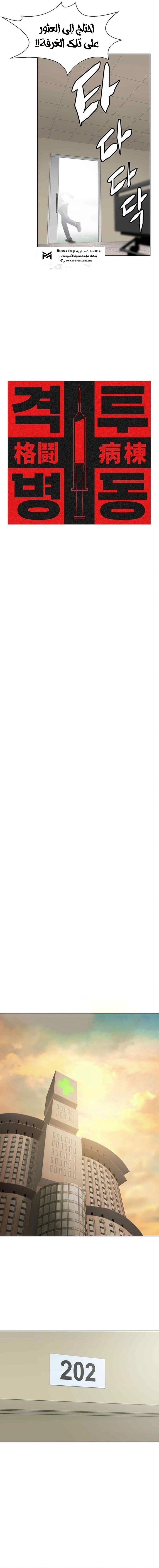 Read Fighting Ward ar Manga Online