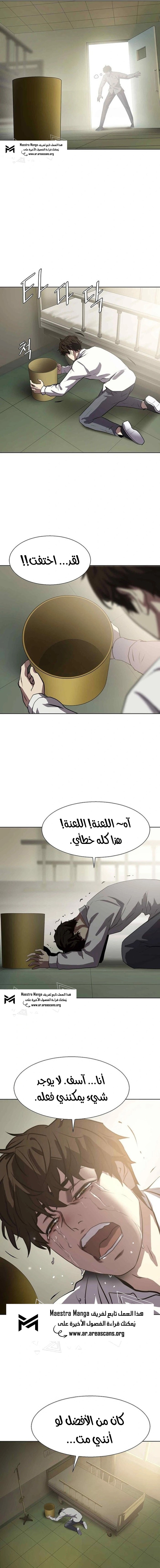 Read Fighting Ward ar Manga Online