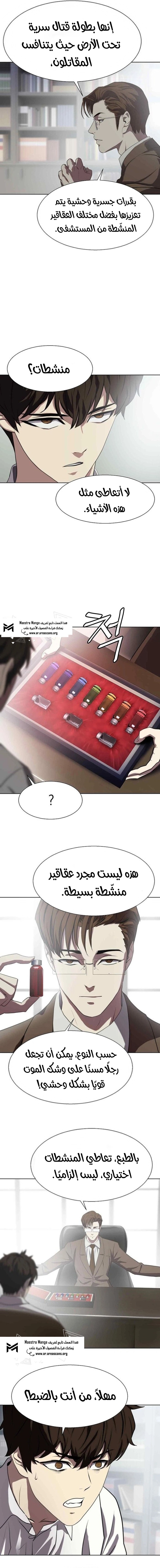 Read Fighting Ward ar Manga Online