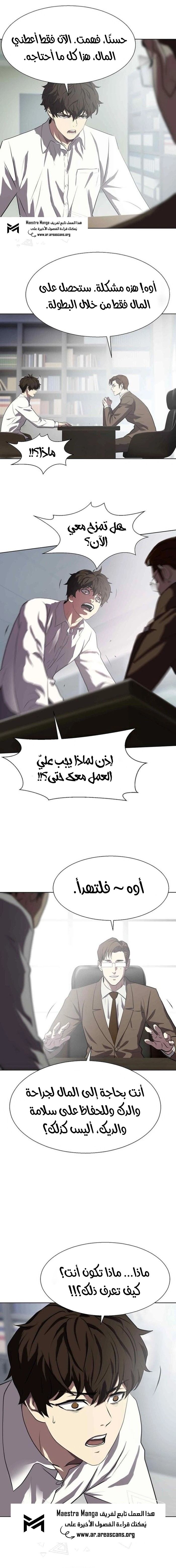 Read Fighting Ward ar Manga Online