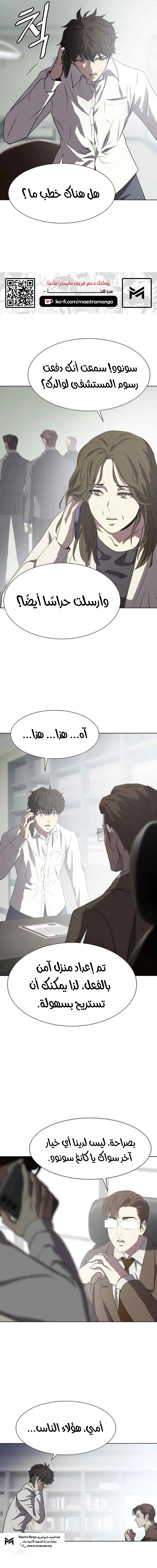 Read Fighting Ward ar Manga Online