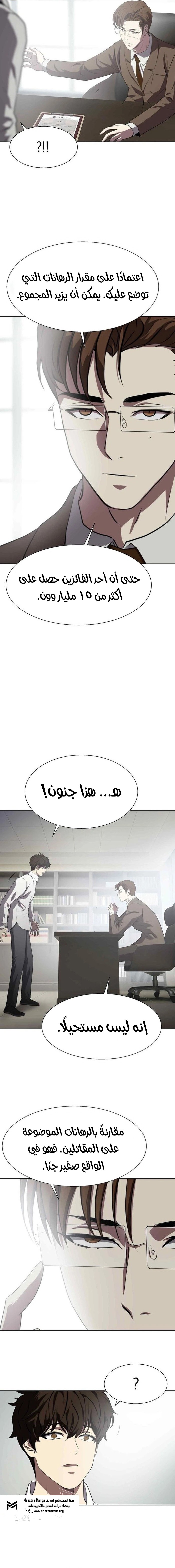 Read Fighting Ward ar Manga Online