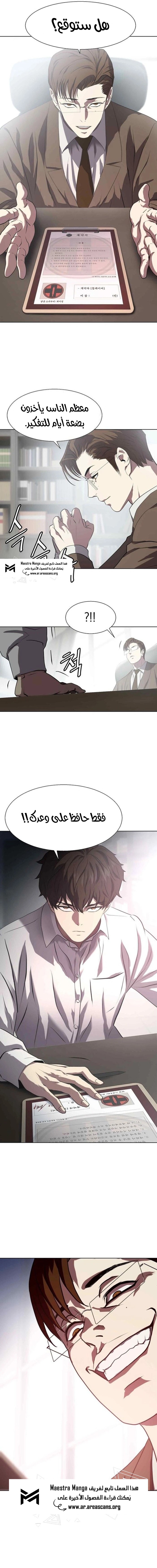 Read Fighting Ward ar Manga Online