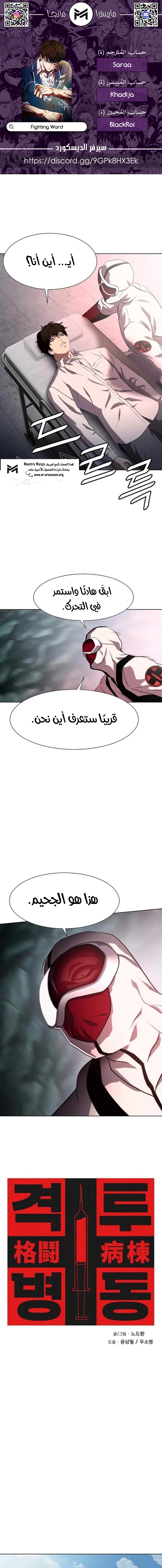 Read Fighting Ward ar Manga Online