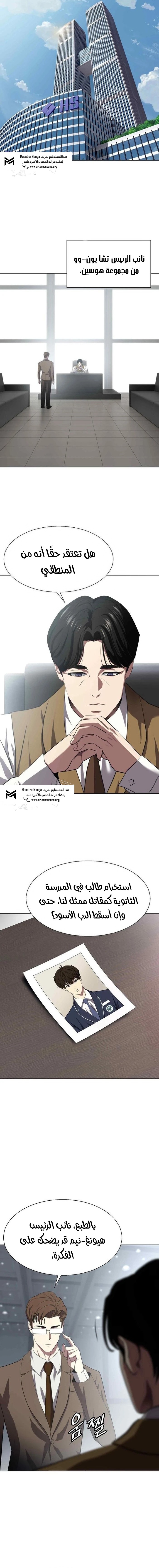 Read Fighting Ward ar Manga Online