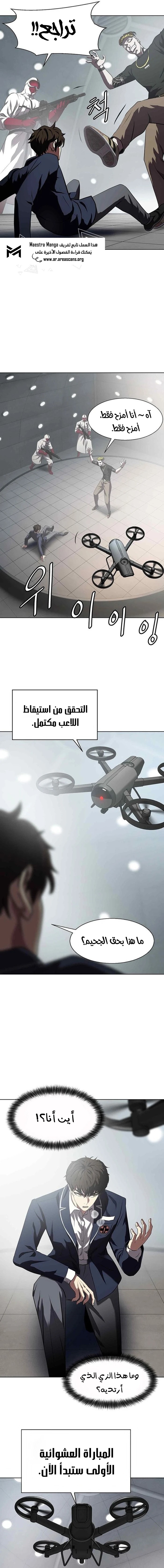 Read Fighting Ward ar Manga Online