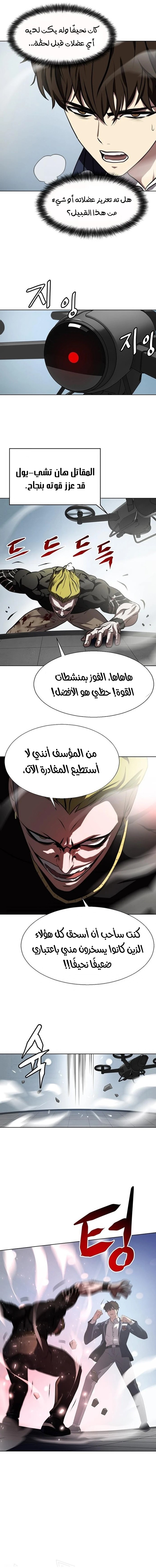 Read Fighting Ward ar Manga Online