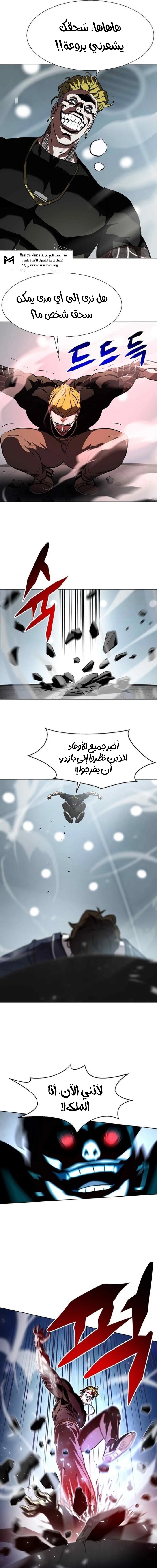 Read Fighting Ward ar Manga Online