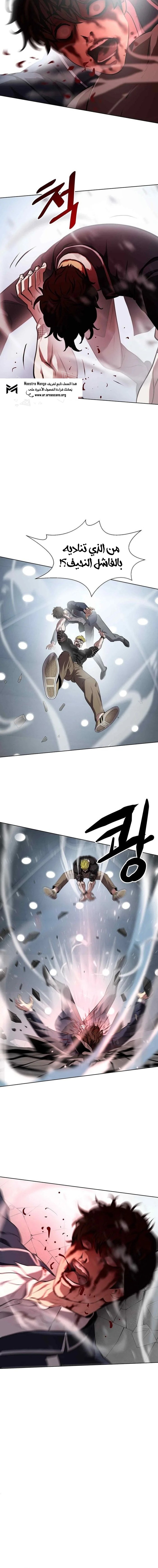 Read Fighting Ward ar Manga Online