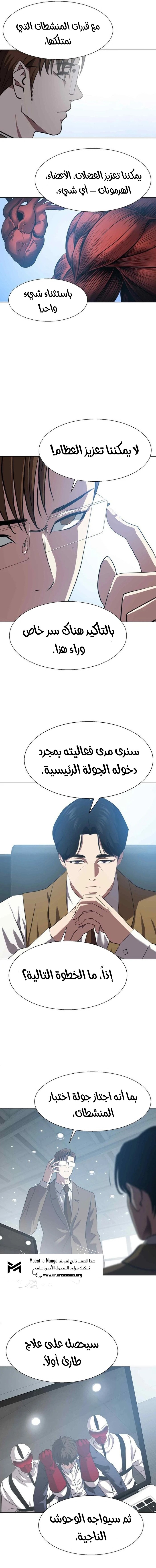 Read Fighting Ward ar Manga Online