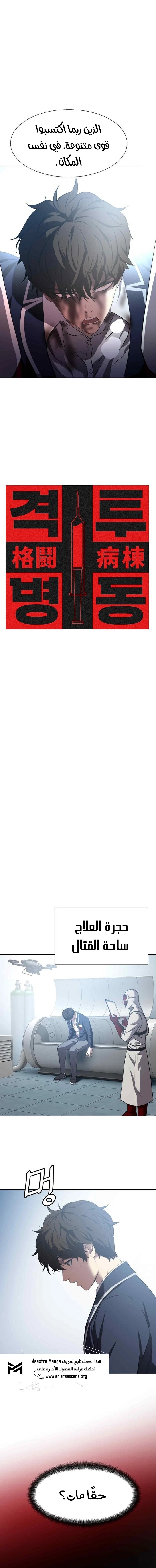 Read Fighting Ward ar Manga Online